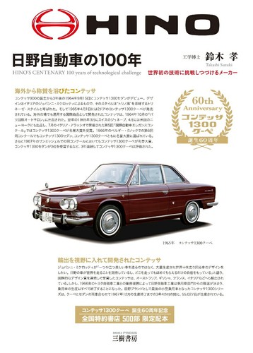 Hino motors 100 - motors,